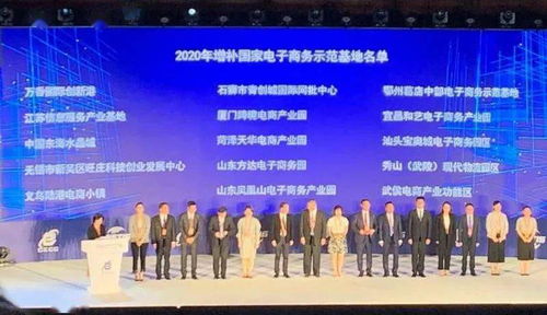 武侯電商產業功能區榮獲“國家電子商務示范基地”稱號 區域產業升級與創新發展的新里程碑